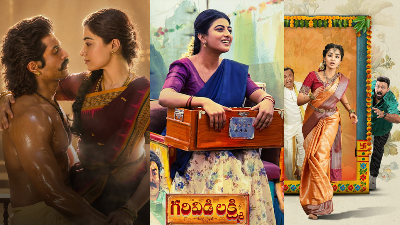 Box Office Movies: ఈ వారం థియేటర్లలో రిలీజ్ అయ్యే సినిమాలు.. రణబాలి నుంచి గరివిడి లక్ష్మి వరకు..