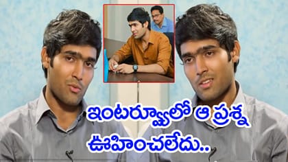 ఇప్పటివరకు నీకెంతమంది అమ్మాయిలు పడ్డారు?.. UPSC ఇంటర్వ్యూ ప్రశ్న