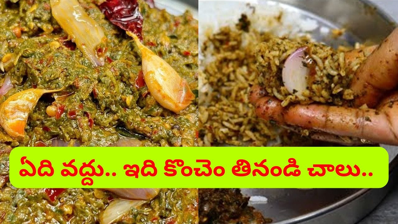 మసకగా కనిపించే కళ్లు కూడా చురకత్తిలా మారుతాయ్.. దీని సీక్రెట్ తెలిస్తే అస్సలు వదలరు..