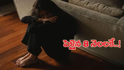 భర్త బయటకు తీసుకెళ్లలేదని భార్య వింత నిర్ణయం!