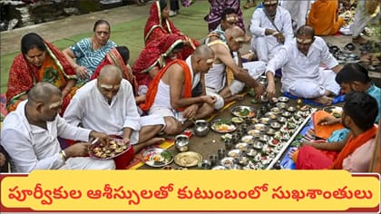 త్రయోదశి శ్రాద్ధం ఈ పూర్వీకుల కోసమే చేస్తారా? తర్పణం, పిండదానం,