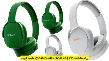 ల్యాప్​టాప్​, ఫోన్​ రెండింటికీ ఒకేసారి కనెక్ట్​ చేసే ఇయర్​బడ్స్‌
