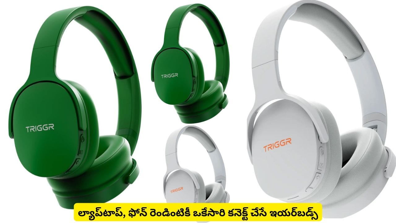 అతి తక్కువ ధరలో వైర్లెస్ ఇయర్బడ్స్.. TRIGGR Trinity 2లో స్పెషాలిటీ ఇదే