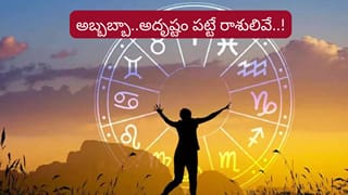 Sudden Luck: అపూర్వ త్రిగ్రాహి యోగం.. ఏనుగు కుంభ స్థలాన్ని కొట్టే రాశులివే..!