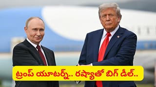 డీజిల్ ధరలు తగ్గుతాయా..? రష్యాతో ట్రంప్ కీలక ఒప్పందం.. అసలు కథ ఇదే