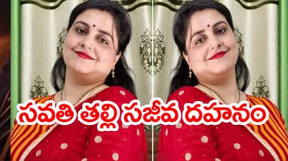 సవతి తల్లిపై డీజిల్ పోసి నిప్పంటించిన సవతి కొడుకు.. ఆ తర్వాత సీన్