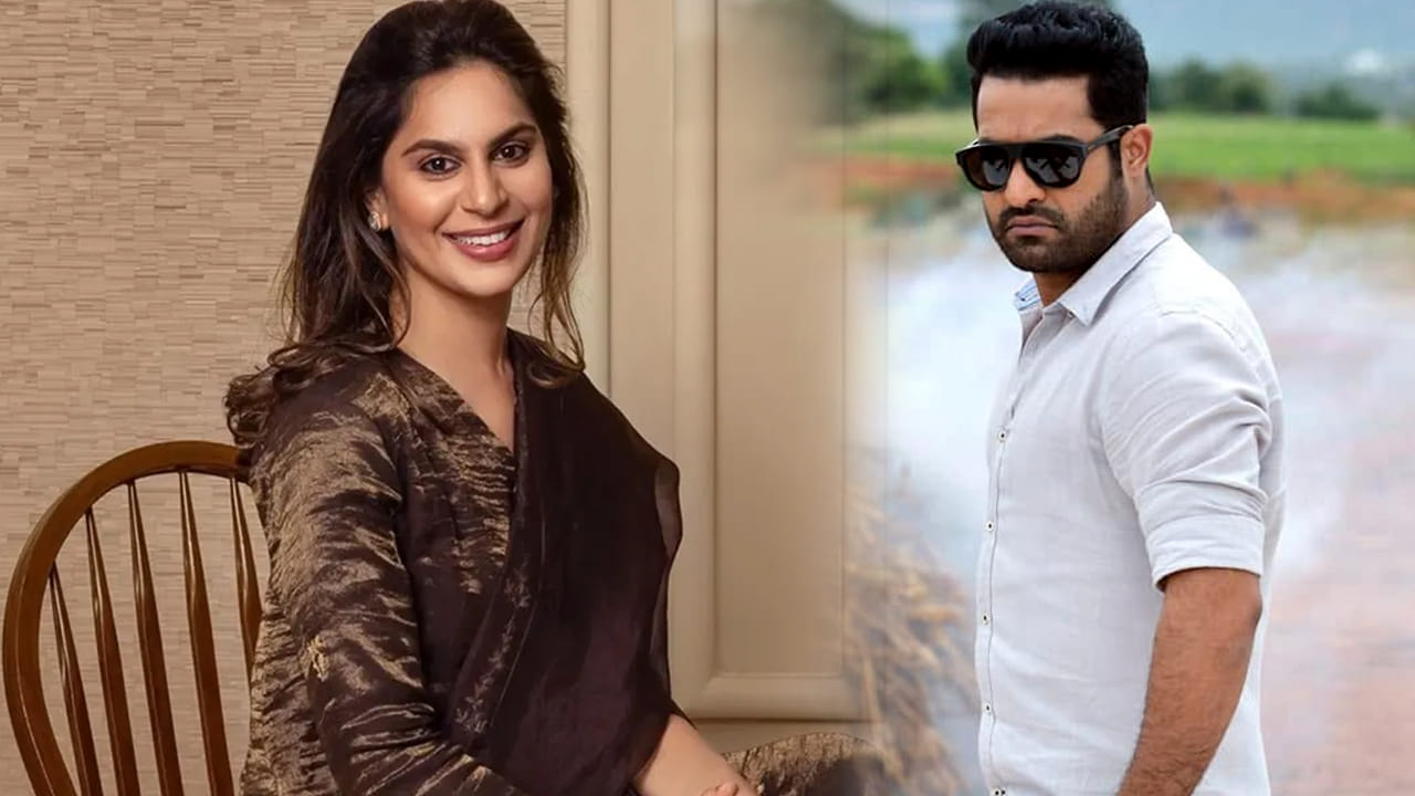 Upasana , Ntr