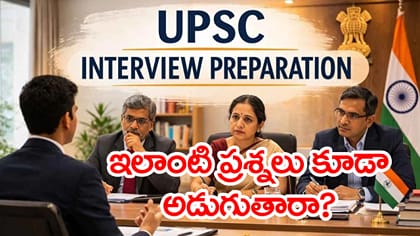 మీకు అబ్బాయి పుడితే ఏ రంగు దుప్పటి ఇస్తారు? UPSC ఇంటర్వ్యూ ప్రశ్న