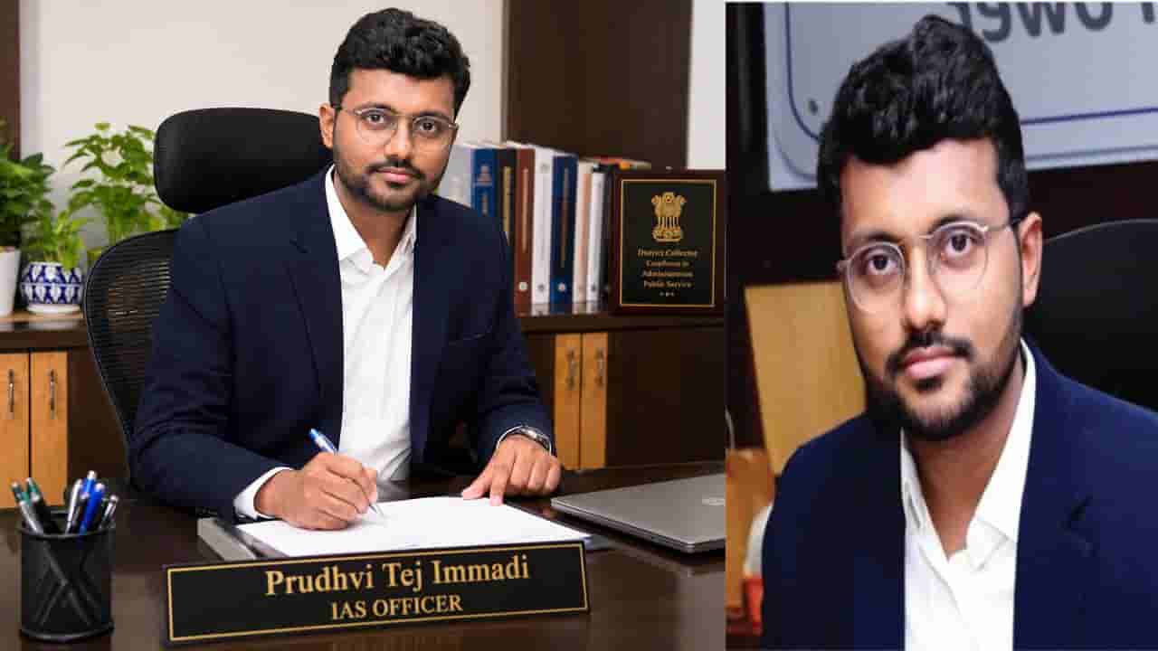 UPSC సివిల్స్లో 24వ ర్యాంకు.. కేవలం రూ.45 వేల కోచింగ్తో ప్రిలిమ్స్కు సన్నద్ధత! ఇమ్మాడి పృథ్వీ సక్సెస్ సీక్రెట్స్ ఇవే