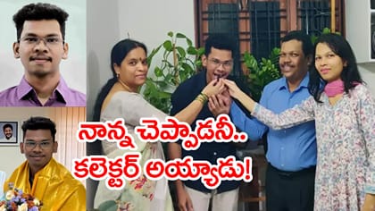 నాన్న మాటే స్ఫూర్తి.. UPSC టాపర్‌ నరేంద్ర పడాల్‌ సక్సెస్ జర్నీ