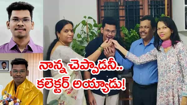 నాన్న మాటే స్ఫూర్తి.. రెండో ప్రయత్నంలోనే IAS విజయం: UPSC టాపర్ నరేంద్ర పడాల్ సక్సెస్ జర్నీ