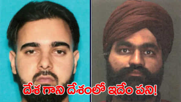 అమెరికాలో కార్గో స్కామ్.. ట్రక్కింగ్ కంపెనీలను అడ్డుపెట్టుకుని చోరీకి పాల్పడ్డ ఇద్దరు భారతీయులు!