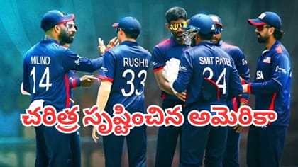 చరిత్ర సృష్టించిన అమెరికా..ఇక నెక్ట్స్ టార్టెట్ వరల్డ్ కప్ 2027నే