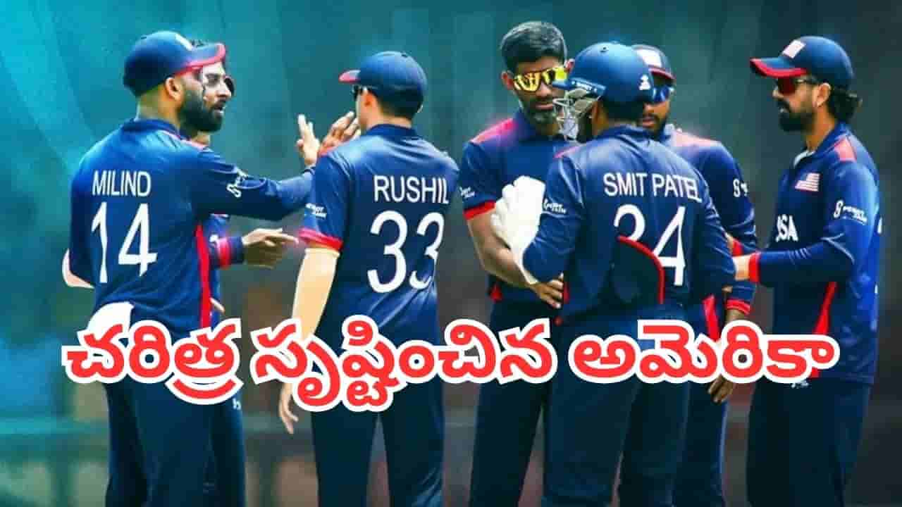 USA Cricket: చరిత్ర సృష్టించిన అమెరికా.. ఇక నెక్ట్స్ టార్టెట్ వరల్డ్ కప్ 2027నే