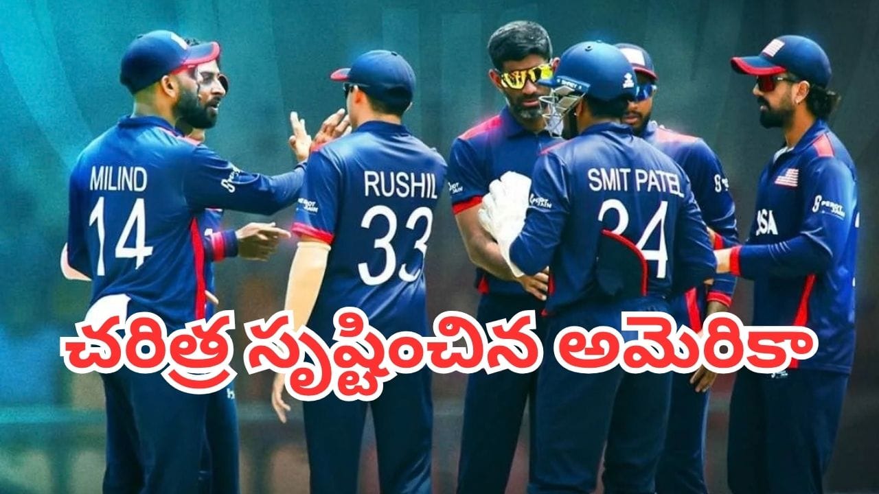 USA Cricket: చరిత్ర సృష్టించిన అమెరికా.. ఇక నెక్ట్స్ టార్టెట్ వరల్డ్ కప్ 2027నే