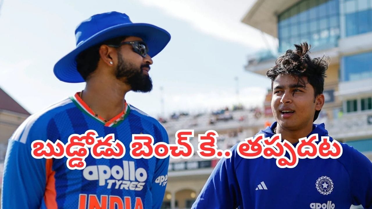 Vaibhav Sooryavanshi: వైభవ్ సూర్యవంశీకి టీమిండియా తలుపులు మూసుకుపోయాయా? కెప్టెన్ సంచలన ప్రకటన