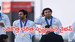 Vaibhav Sooryavanshi: చరిత్ర సృష్టించిన వైభవ్ సూర్యవంశీ.. ఏషియన్ గేమ్స్ హిస్టీరీలోనే సరికొత్త రికార్డు
