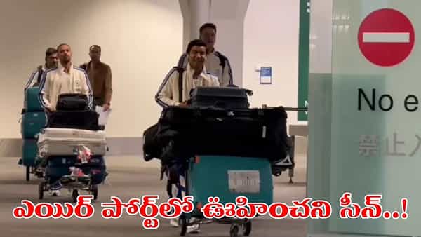 Video: న్యూజిలాండ్ గడ్డపై అడుగుపెట్టిన వైభవ్ సూర్యవంశీకి సర్ప్రైజ్.. ఎయిర్పోర్టులో లేడీ ఫ్యాన్ ఏం చేసిందంటే..?