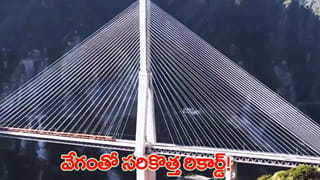 చరిత్ర సృష్టించిన వందే భారత్..! చీనాబ్ వంతెనపై దూసుకెళ్లిన సెమీ హైస్పీడ్ రైలు