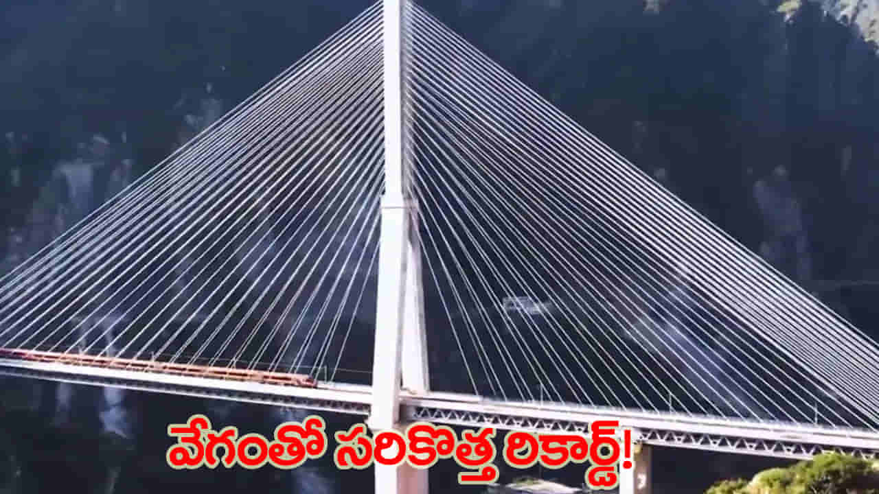 చరిత్ర సృష్టించిన వందే భారత్..! చీనాబ్ వంతెనపై దూసుకెళ్లిన సెమీ హైస్పీడ్ రైలు