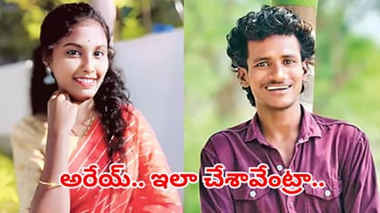 పెద్దల పంచాయితీ తర్వాత ఏమైంది? విజయవాడలో ప్రేమజంట విషాదాంతం