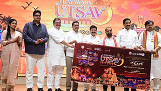 దసరా వేళ విజయవాడలో మరో సంబరం.. ‘విజయవాడ ఉత్సవ్ 2.0’తో పది రోజుల పండగ!