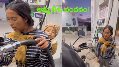 వీపుపై చిన్నారితో తల్లి పోరాటానికి సెల్యూట్‌!