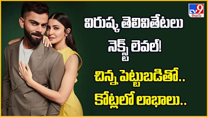రూ.44 కోట్లు.. విరుష్క లేటెస్ట్ లగ్జరీ ఇల్లు