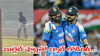 కివీస్‌తో వన్డే సిరీస్.. బుల్లెట్ షాట్లతో కోహ్లీ బ్యాట్ లోడింగ్