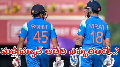 విండీస్ సిరీస్ తర్వాత రో-కో మరలా ఎప్పుడు బరిలోకి దిగేది..?
