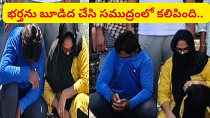 భర్తను లేపేసింది.. అండమాన్‌లో లవర్‌తో ఎంజాయ్.. చివరకు..