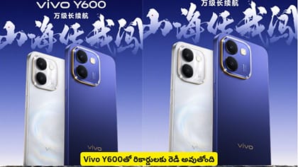Vivo Y600తో రికార్డులకు రెడీ అవుతోంది