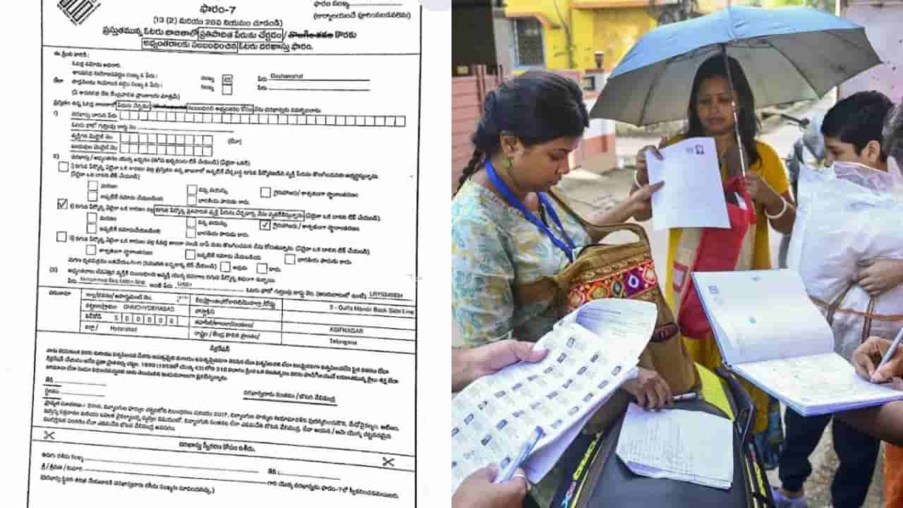 Hyderabad: SIR సాకుతో ఓట్ల తొలగింపునకు ప్లాన్!.. బీజేపీ బీఎల్ఏపై కేసు నమోదు
