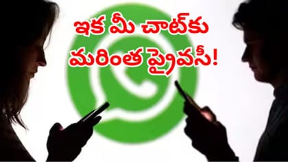 గుడ్‌న్యూస్.. ఎన్నో రోజులుగా ఎదురుచూస్తున్న సేఫ్టీ ఫీచర్ వచ్చింది