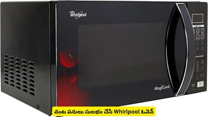 వంట పనులు సులభం చేసే Whirlpool ఓవెన్‌