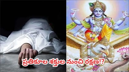 మరణించిన వారి ముక్కు, చెవుల్లో దూది ఎందుకు పెడతారు? దీని వెనుక..