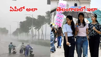 తుఫాన్ తీరం దాటే సమయంలోనూ హైదరాబాద్ లో జాడలేని వానచుక్క