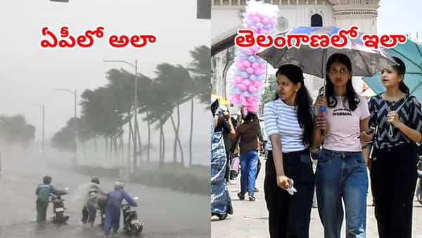 Telangana Weather: అడియాశలు.. తుఫాన్ తీరం దాటే సమయంలోనూ హైదరాబాద్ లో జాడలేని వానచుక్క