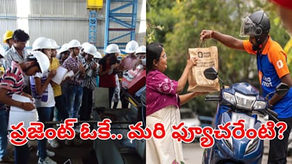చదువుకు, ఉద్యోగానికి మధ్య పెరుగుతున్న అంతరం.. వాస్తవ కారణాలివే!