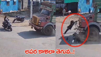 మృత్యువు ఎదురుగా ఉన్నా బెదరని యువతి!