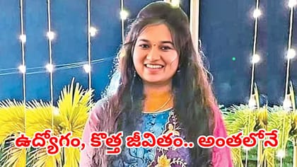 వర్క్ ఫ్రమ్ హోమ్.. భర్త ఆఫీస్‌కు.. చివరకు ఇంట్లోనే ఊహించని విషాదం