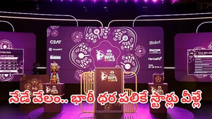 నేడు కోచి వేదికగా డబ్ల్యూపీఎల్ ఆక్షన్