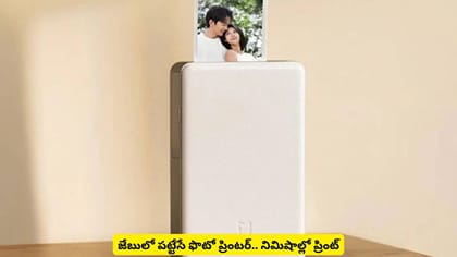 జేబులో పట్టేసే ఫొటో ప్రింటర్​.. నిమిషాల్లో ప్రింట్