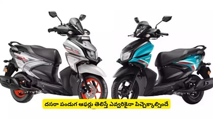 దసరా పండుగ ఆఫర్లు తెలిస్తే ఎవ్వరికైనా పిచ్చెక్కాల్సిందే