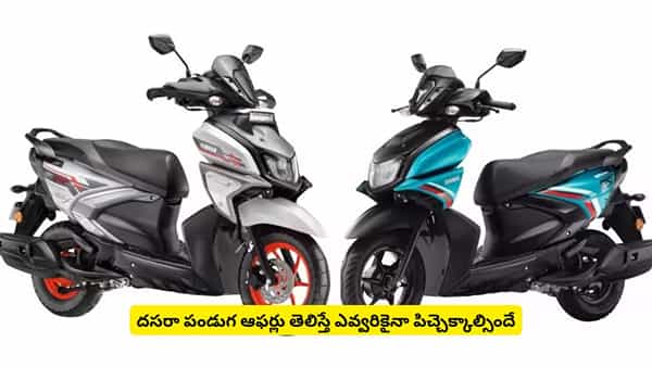 రూ.2,500 ఉంటే ఇంటికి బైక్ తీసుకెళ్లొచ్చా? యమహా ఇస్తున్న ఆఫర్లు తెలిస్తే మతిపోవాల్సిందే