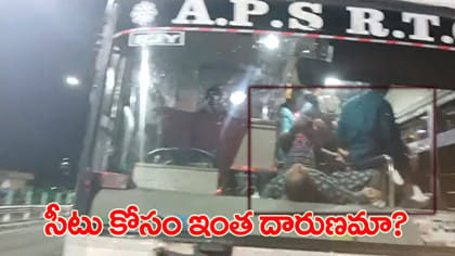 బస్సులో మహిళలను చావబాదిన యువకులు..!