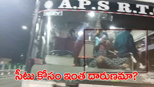 ఆర్టీసీ బస్సులో దారుణం.. సీటు ఇవ్వలేదని కర్రలు, రాడ్లతో మహిళలపై దాడి..!