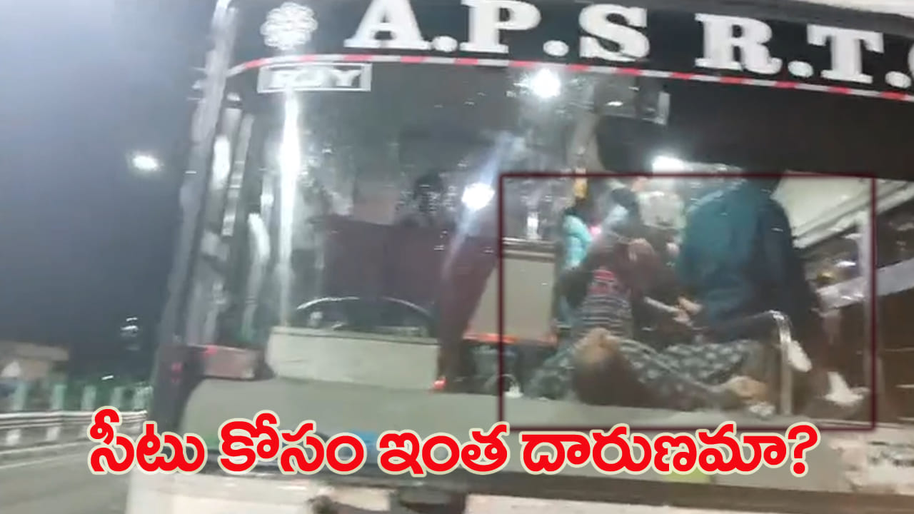 ఆర్టీసీ బస్సులో దారుణం.. సీటు ఇవ్వలేదని కర్రలు, రాడ్లతో మహిళలపై దాడి..!
