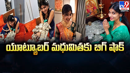 యూట్యూబర్ మధుమితకు బిగ్ షాక్