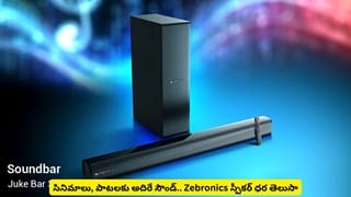 టీవీని మినీ థియేటర్​గా మార్చేసే గాడ్జెట్​? Zebronics Juke Bar 3903తో మతిపోయే సౌండ్​